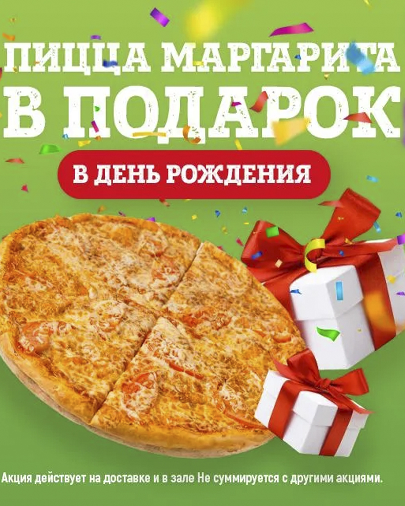 promo
