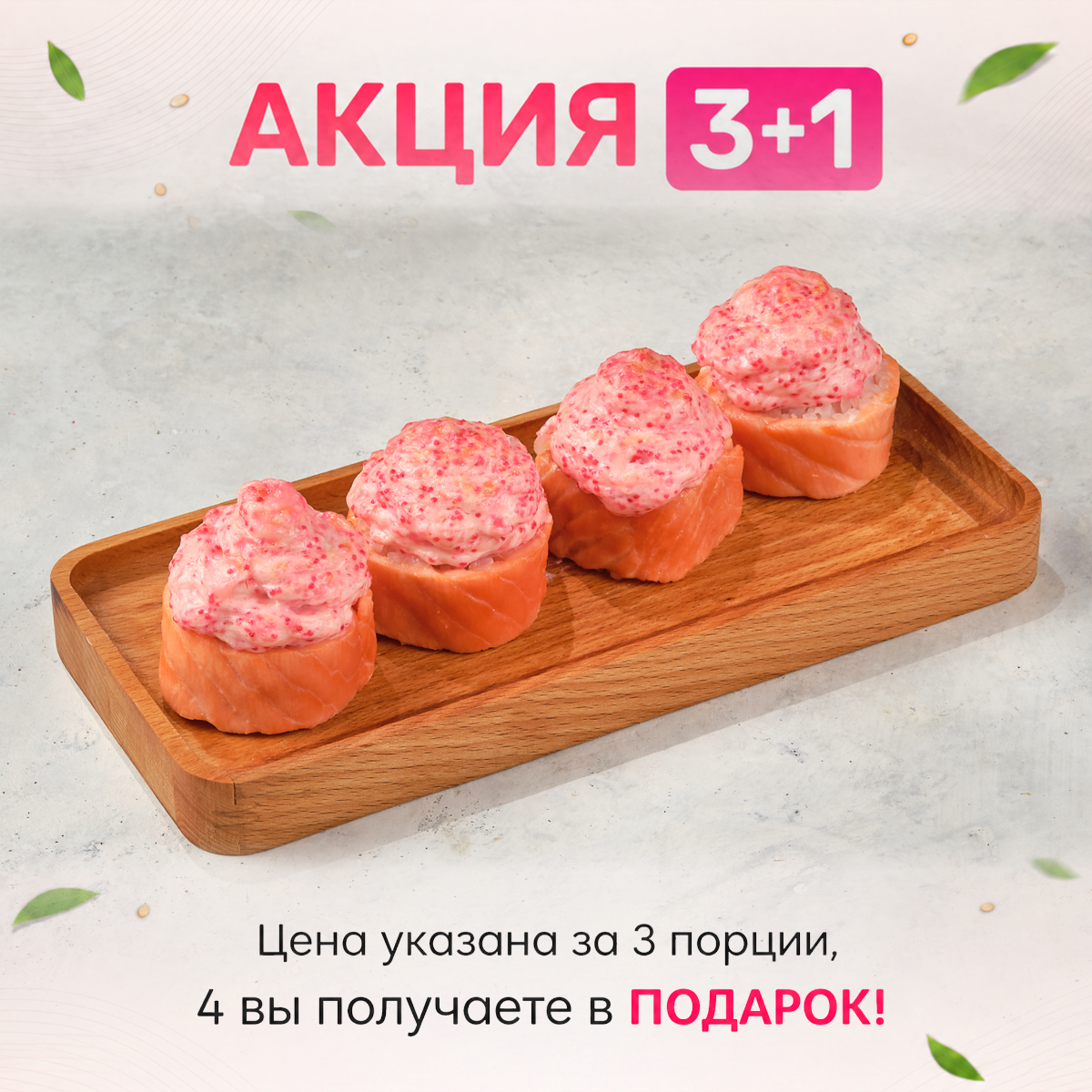 3+1 Япона Мама гриль Изображение 3+1 Япона Мама гриль - МАМА