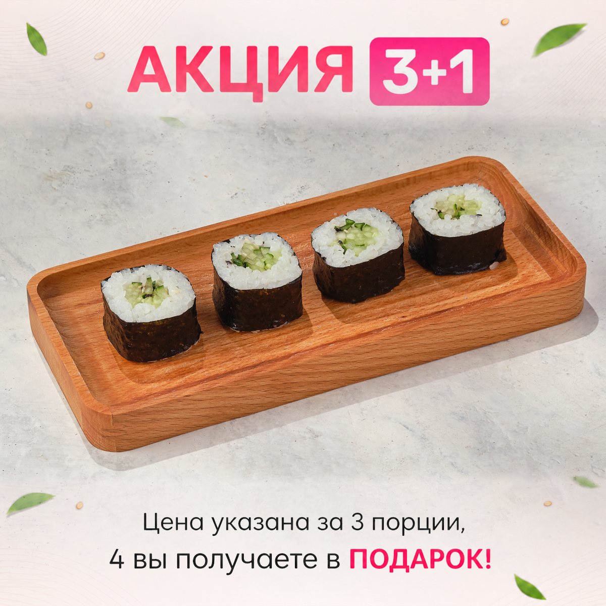 3+1 Классический с огурцом Изображение 3+1 Классический с огурцом - МАМА