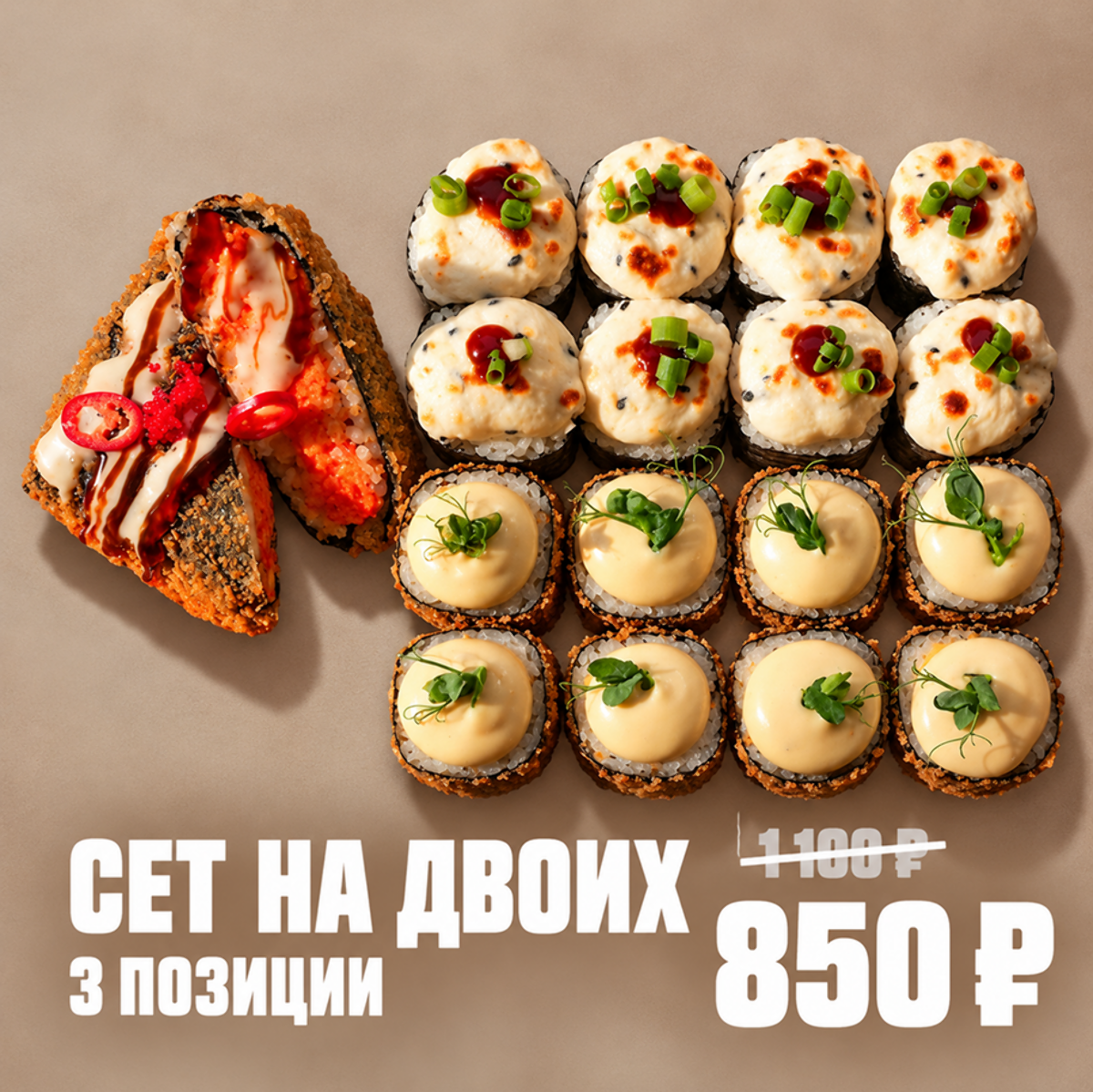 Нису маки Онигири Изображение Нису маки Онигири - САЮРИ