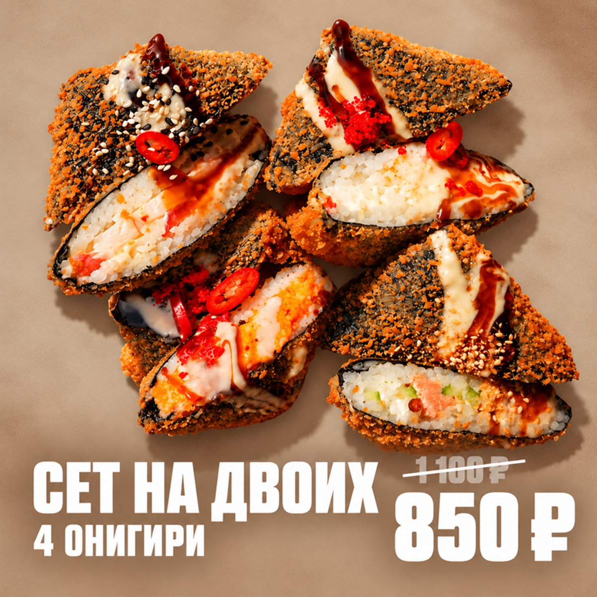 Онигири Адзи Изображение Онигири Адзи - САЮРИ