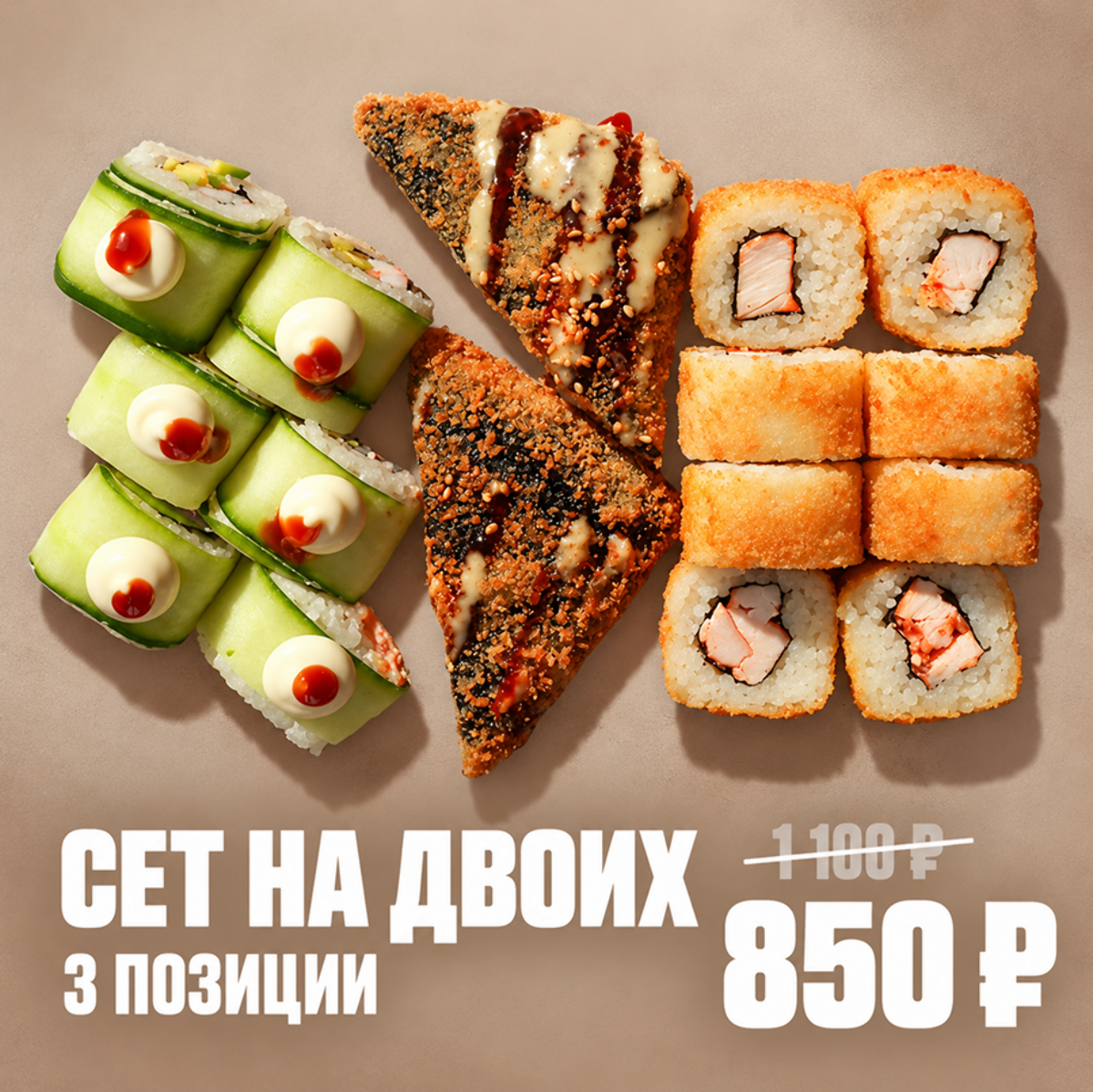 Кан Саке Онигири Изображение Кан Саке Онигири - САЮРИ