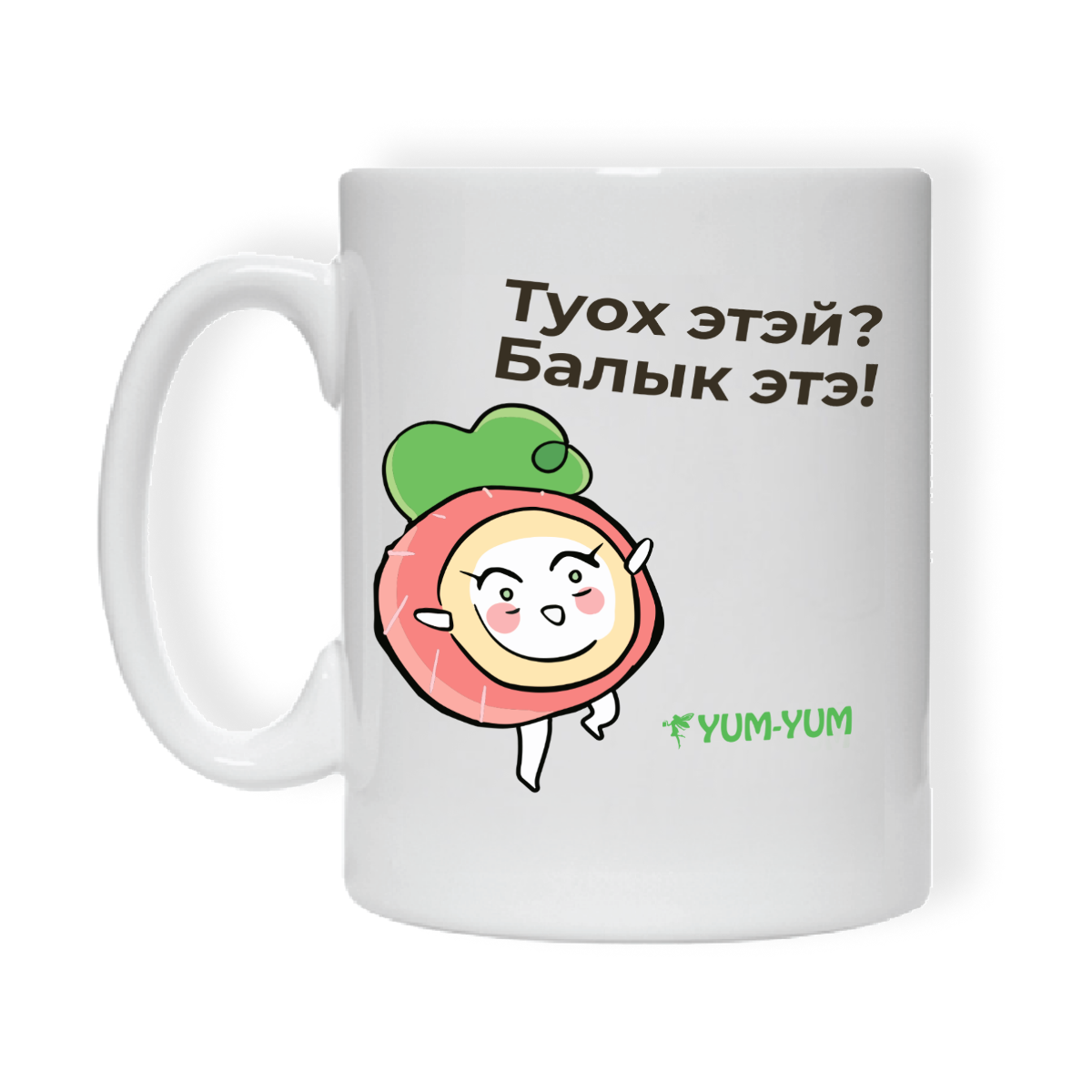 Кружка "Туох этэй? Балык этэ" Изображение Кружка "Туох этэй? Балык этэ" - Ям ям
