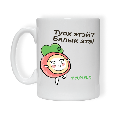 Кружка "Туох этэй? Балык этэ" Изображение Кружка "Туох этэй? Балык этэ" - Ям ям