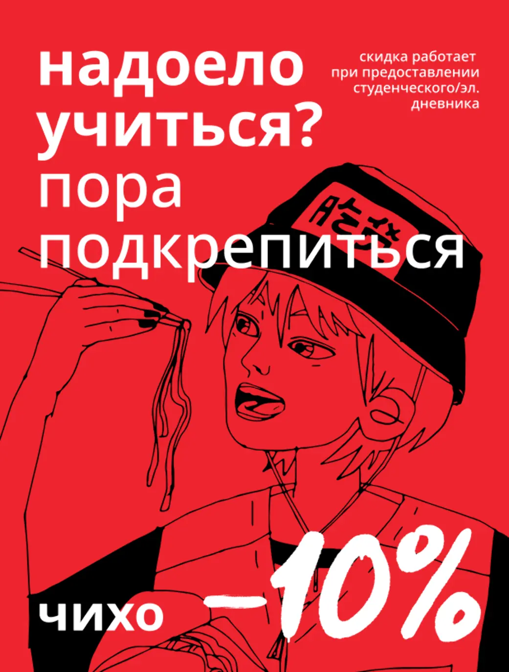 чихо - топовая китайка в москве | 12 ресторанов Изображение чихо - топовая китайка в москве | 12 ресторанов - Чихо