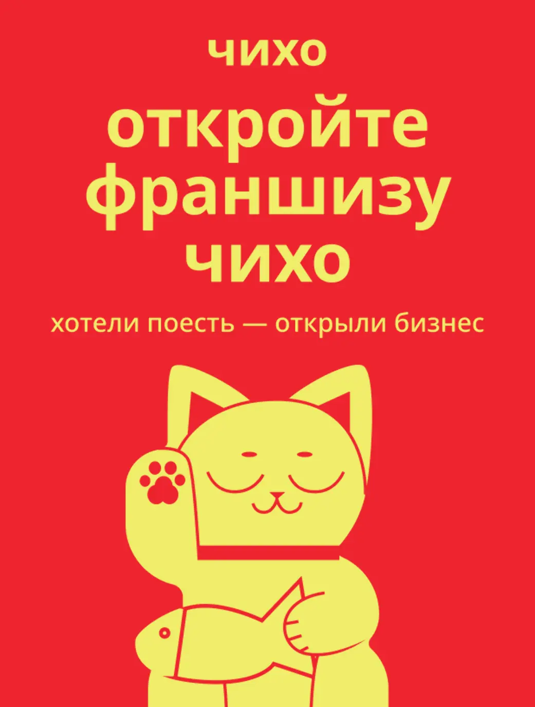 чихо - топовая китайка в москве | 12 ресторанов Изображение чихо - топовая китайка в москве | 12 ресторанов - Чихо