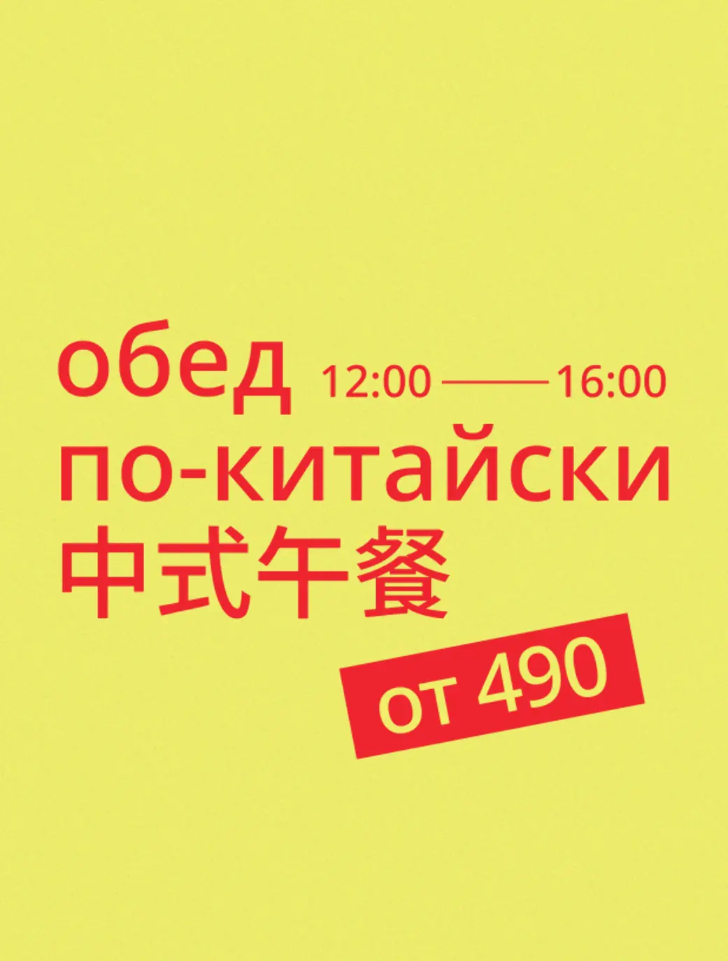 чихо - топовая китайка в москве | 12 ресторанов Изображение чихо - топовая китайка в москве | 12 ресторанов - Чихо