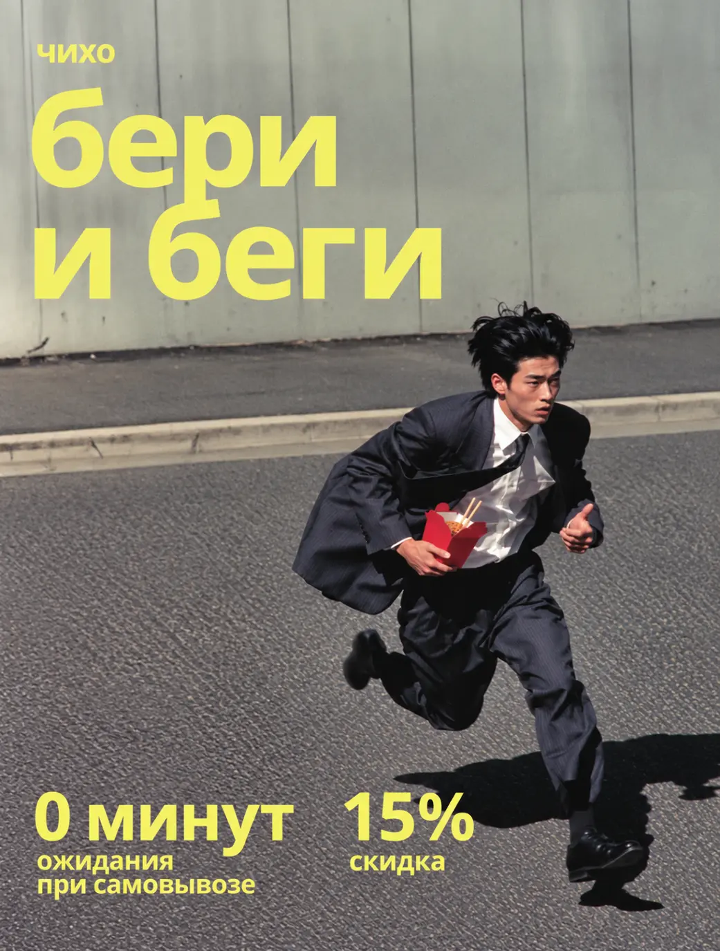 чихо - топовая китайка в москве | 12 ресторанов Изображение чихо - топовая китайка в москве | 12 ресторанов - Чихо