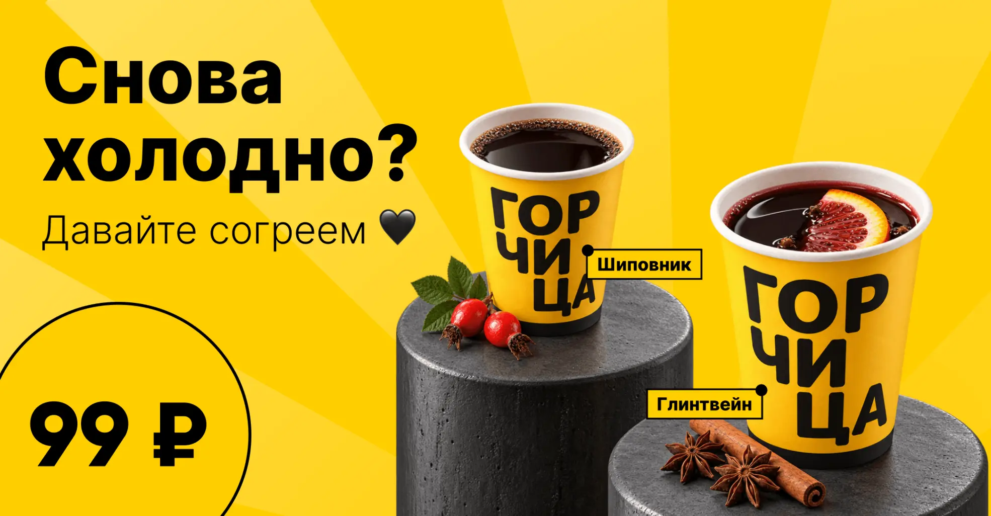 Ищите новые напитки в категории «Напитки» Изображение Ищите новые напитки в категории «Напитки» - Горчица