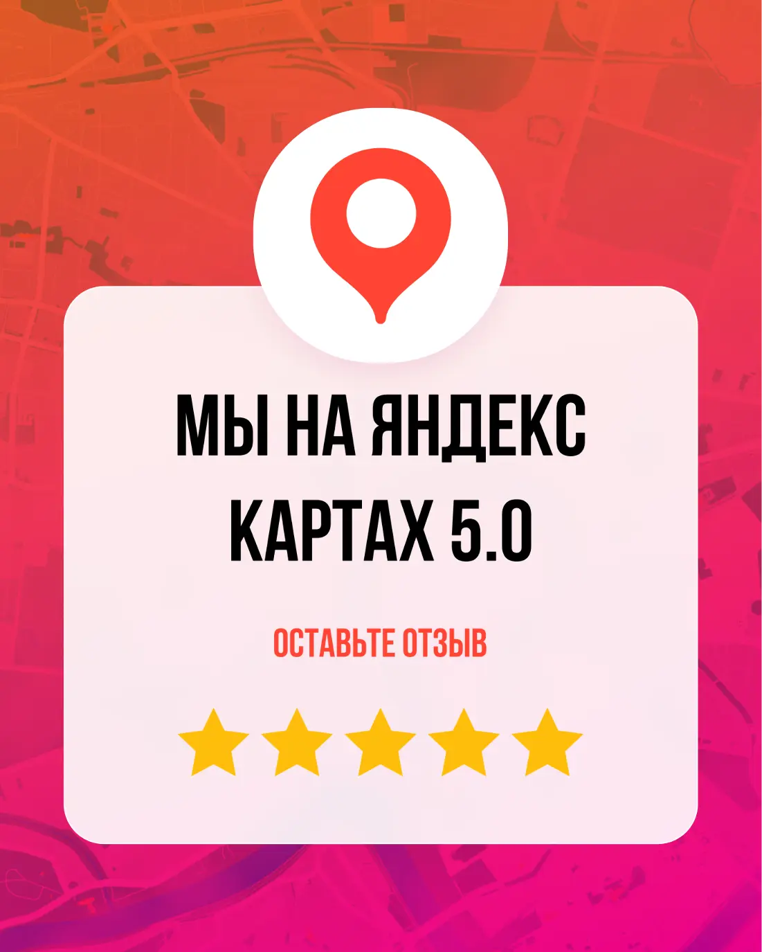 Яндекс карты отзывы Изображение Яндекс карты отзывы - МАМА