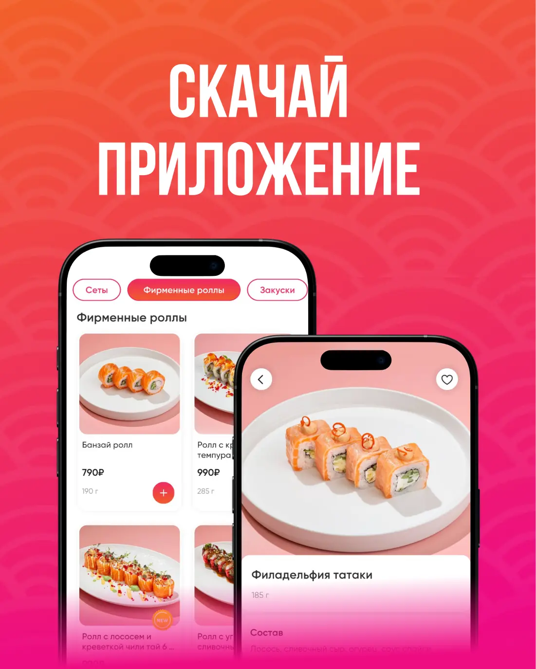 Скачать приложение Изображение Скачать приложение - МАМА