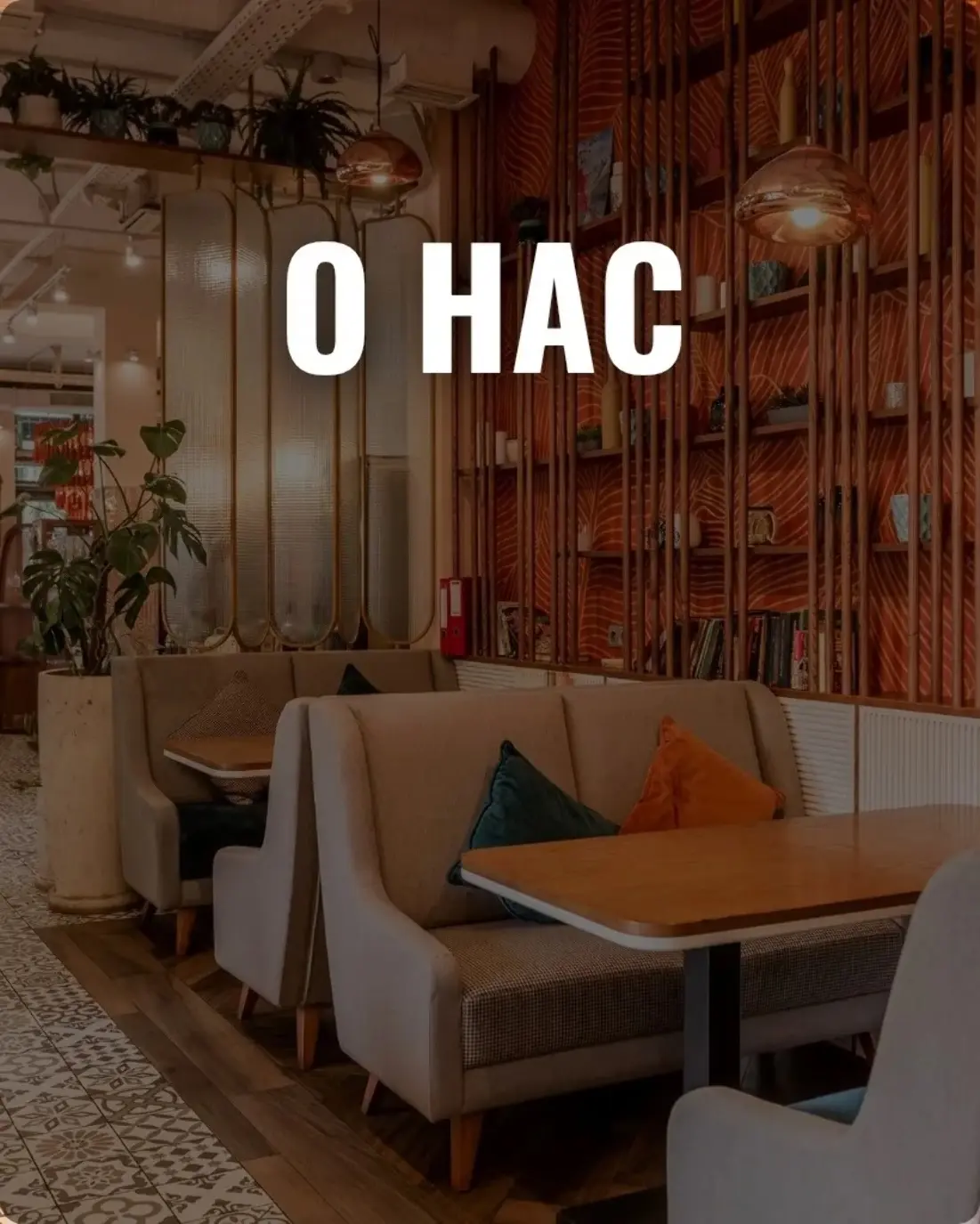 О нас Изображение О нас - МАМА