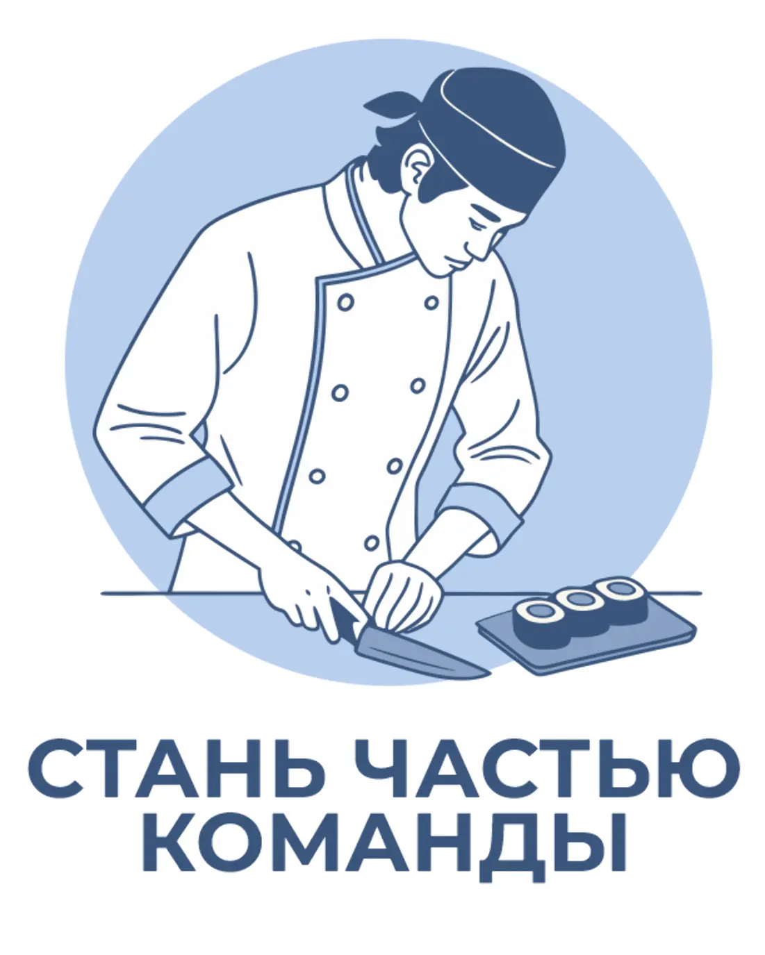Главная страница Изображение Главная страница - NASHI SUSHI