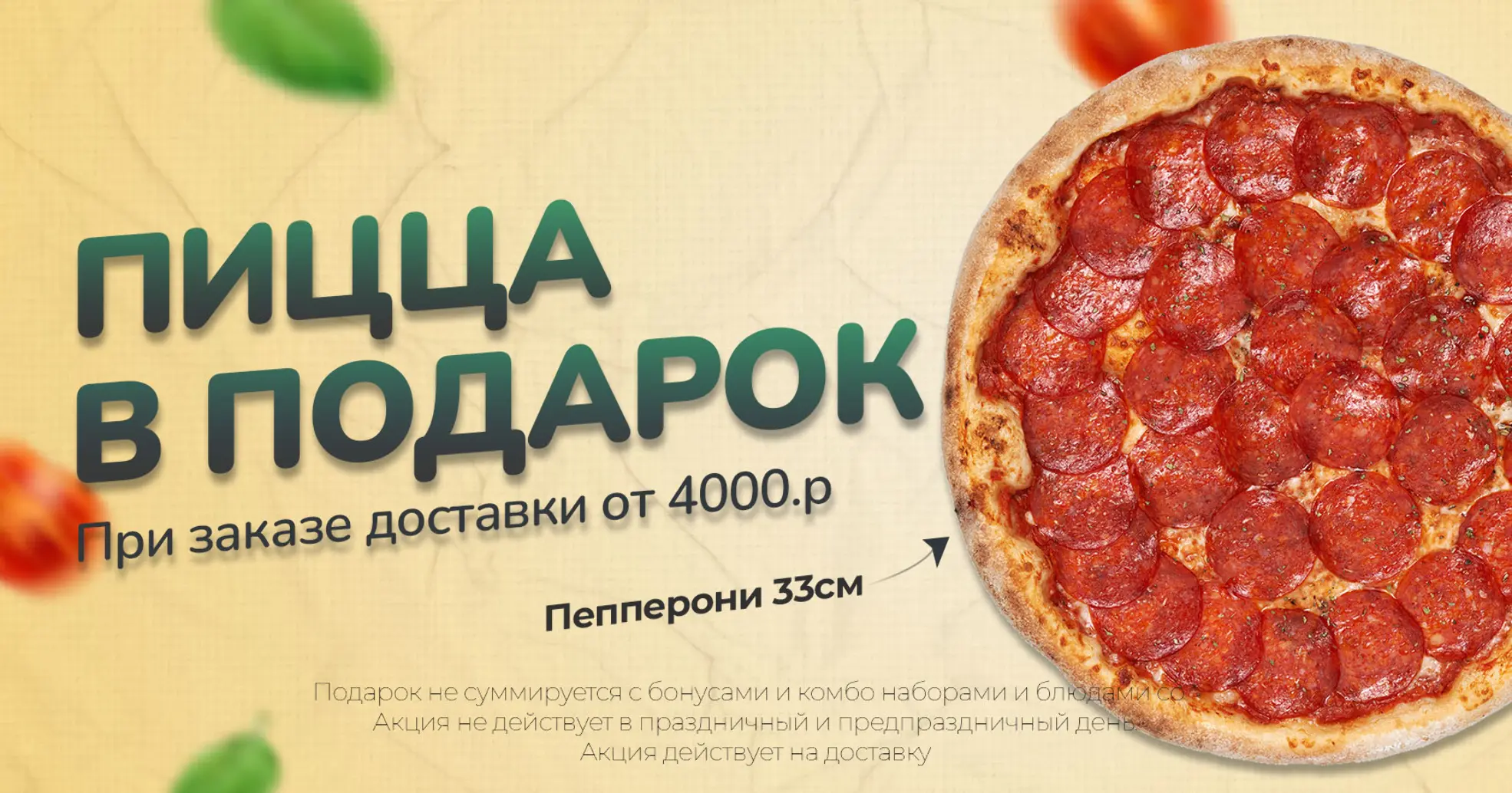 Пицца, суши, роллы — заказать с доставкой | Pizza Island Изображение Пицца, суши, роллы — заказать с доставкой | Pizza Island - Pizza Island